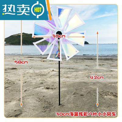 海蓝炫彩八彩八叶风车楼盘别墅装饰幼儿园儿童运动会舞蹈道具真智力30cm海蓝炫彩小风车