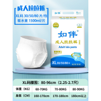 成人拉拉裤老年人专用纸尿裤老人用内裤型尿不湿男士女士大号尿垫 50片XL码『60kg-90kg』