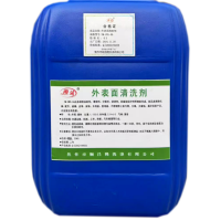 雨沫 高效清洗剂 YM-115 桶