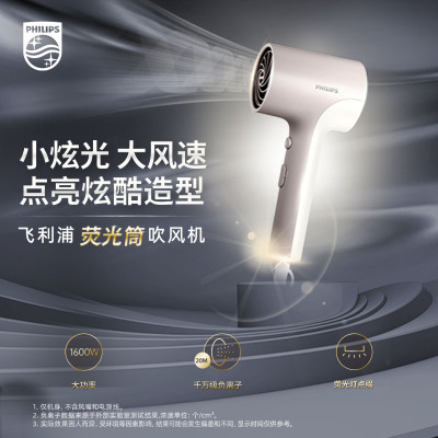 飞利浦吹风机BHD377/05