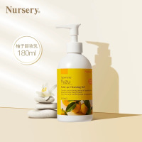 Nursery娜斯丽柚子经典卸妆乳温和深层清洁清爽温和敏感膏油180ml