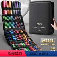 水性[200色]笔包套装+卷笔刀/笔刷/色卡 [正版]专业200色彩铅彩色铅笔涂色美术生画画水溶性手绘画笔套装120多色