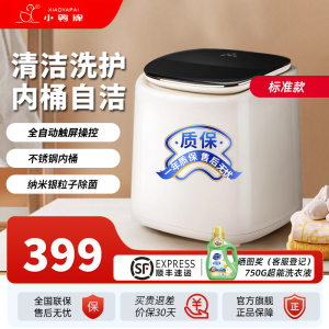 小鸭0.5公斤洗衣机全自动波轮迷你洗衣机婴儿小洗衣机 内衣裤洗衣机 家用桌面小洗衣机 [基础]洗脱一体+不锈钢内桶