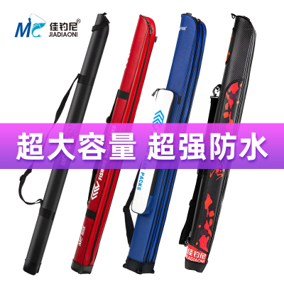 佳钓尼(JIADIAONI)新款台钓竿包鱼包渔具包竿桶钓鱼包帆布超轻硬壳特价手竿包