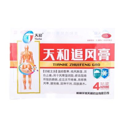4贴]天和追风膏 7cm*10cm*4贴 活血止痛 关节疼痛 局部畏风寒 腰背痛 屈伸不利 四肢麻木
