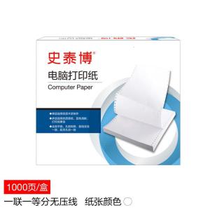 史泰博 YD 381一联一等分无压线 电脑打印纸 白色 1000页/箱