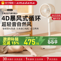 艾曼达电风扇空气循环扇落地扇家用轻音3D立体送风暴风快循环台立式电风扇C6