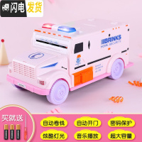 三维工匠存钱罐儿童大容量运钞车储蓄储钱罐网红创意男孩防摔密码箱不可取 女生可爱运钞车-粉红色[六大功能]储蓄罐