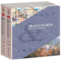 [M]英法百年战争(1415-1453上下)-9787547262450