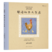 音像李斯佩克朵童心故事之:母鸡的个人生活克拉丽丝·李斯佩克朵