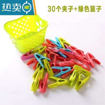 敬平30个强力防风晾衣夹 夹内衣衣服的小夹子 家用袜子床单凉衣晒衣夹 绿色