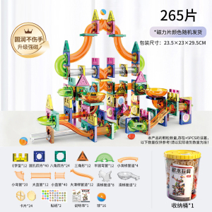 管道磁力片儿童益智拼装积木玩具彩窗强磁滚珠轨道大号男孩3750