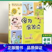 傻狗温迪克 [正版]傻狗温迪克(注音版)/国际大奖小说