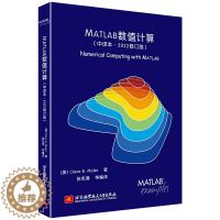 [醉染正版]MATLAB数值计算(中译本·2022修订版)[美] Cleve B. Moler 著,张志涌 等 译 97