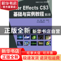正版 After Effects CS3基础与实例教程:第2版 张凡,郭泰然,程