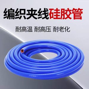 鑫迈凯斯 硅胶管 耐高温夹线编织硅胶管 内径45mm