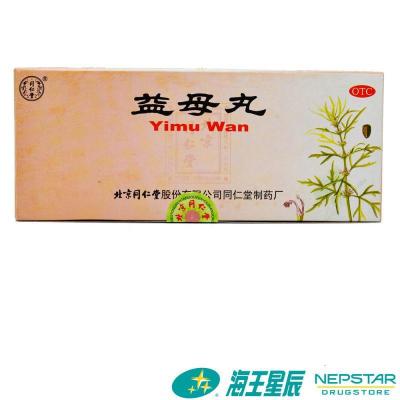 同仁堂益母丸10丸调经养血，化瘀。用于气逆血滞，血亏血寒引起：经期不准，经行腹痛，白带，腰酸倦怠，血虚头晕