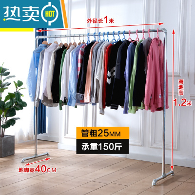 敬平钢管晾衣架挂衣架阳台落地立式单杆不锈家用卧室阳台晒被凉衣杆 6分加厚1米长1.2米高