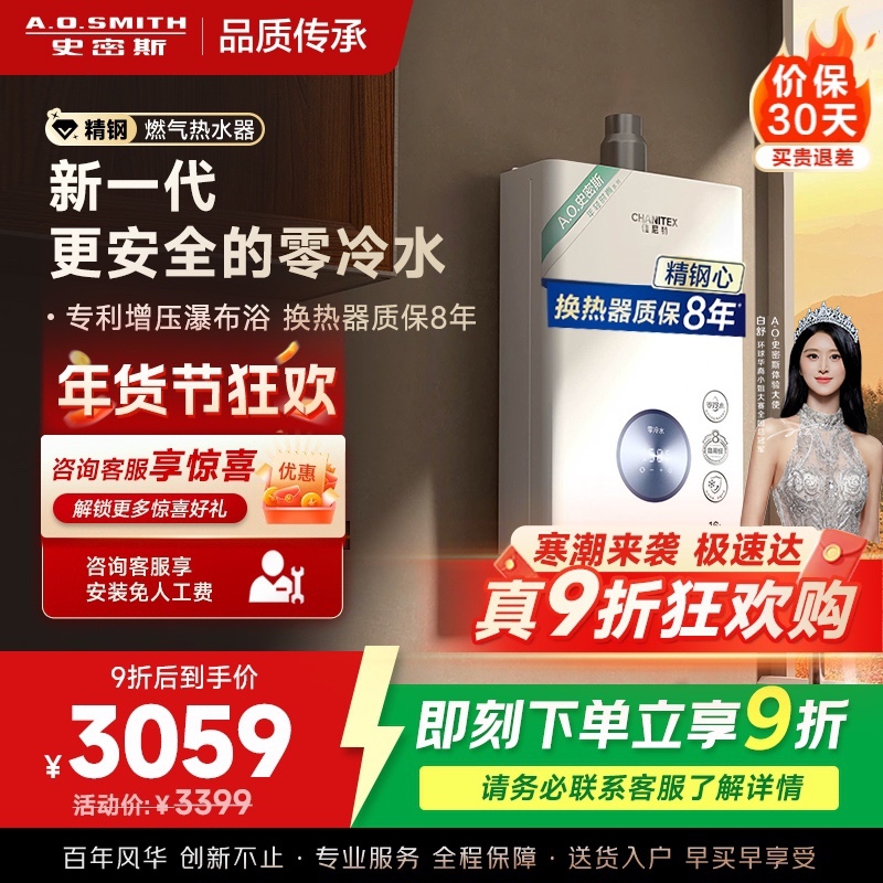 AO史密斯16升零冷水燃气热水器佳尼特 不锈钢换热器包8年 负压更安全 恒温大水量 JSQ31-TJ1