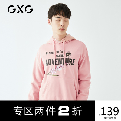 2件2折价：139-GXG男装2019春季商场同款时尚潮流字母印花粉色套头连帽情侣卫衣