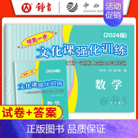 2024一模 数学+答案 走向成功高考二模 [正版]2024版走向成功高考二模卷英语数学语文物理化学历史政治生命科学 试