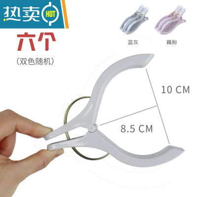 敬平超大号被子夹 加厚塑料夹防风衣夹大夹子衣服夹强力晒晾衣架 大号夹子6个(2色随机)