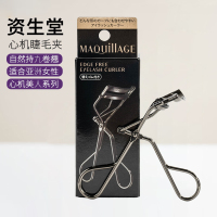 资生堂(SHISEIDO)新款心机睫毛夹上下眼睫毛卷翘器持久立体便携式初学者