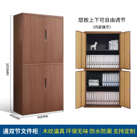 易企采 40*90*185CM通双节 钢制木纹文件柜铁皮柜资料柜书柜财务凭证档案储物柜