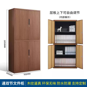 易企采 40*90*185CM通双节 钢制木纹文件柜铁皮柜资料柜书柜财务凭证档案储物柜