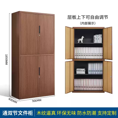 易企采 40*90*185CM通双节 钢制木纹文件柜铁皮柜资料柜书柜财务凭证档案储物柜