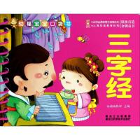 幼福宝宝口袋书