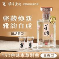 董酒珍藏3(2025)54度500ml 单瓶盒装董香型贵州白酒礼赠