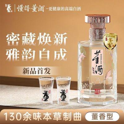 董酒珍藏3(2025)54度500ml 单瓶盒装董香型贵州白酒礼赠