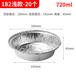 [补贴10%]锡纸空气炸锅专用吸油纸盘碗烧烤锡纸盒圆形烤箱家用铝箔餐盒打包 7寸圆碗20个[适用4-4.5L空气炸锅]