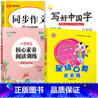 [口算题天天练]+字帖+阅读+作文.4本 四年级上 [正版]苏教版四年级上册数学口算题卡专项训练 4同步练习册计算题应用