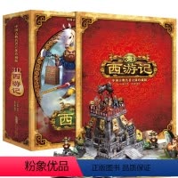 西游记[3D立体书] [正版]西游记立体书3d立体书儿童珍藏版连环画绘本1-2-3-4-5-6-7岁幼儿园书籍全套早教古