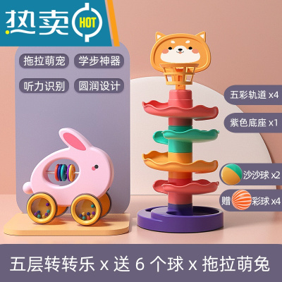 八个月宝宝玩具益智婴儿早教叠叠乐6个月以上转转轨道球1岁2六八0真智力五层投篮轨道送6球+拖拉萌宠兔-