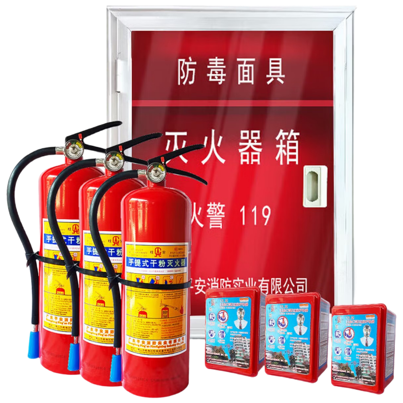 桂安(GA) 常规开门落地灭火器+面具箱 4kgX3+3面XMDKM4-3(套)