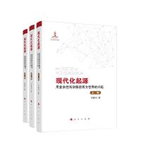正版新书]现代化起源:用复杂性科学解密西方世界的兴起毕道村978