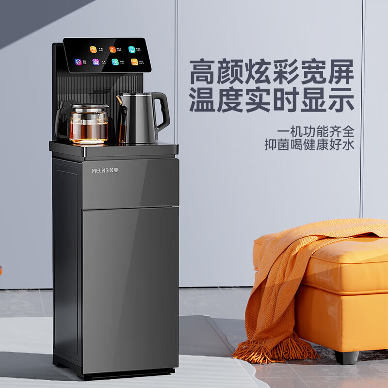 美菱 MY-A008温热款 饮水机客厅家用防干烧抑菌净味彩屏智能遥控下置式茶吧机