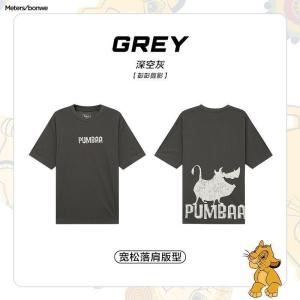 [好货直降:99.7]美特斯邦威狮子王联名短袖T恤男夏季新款冰氧吧宽松情侣T恤