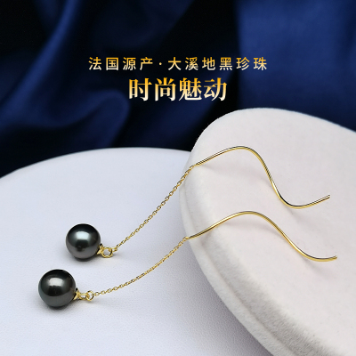 海瞳18K金大溪地黑珍珠耳线长款女时尚气质优雅海水珍珠耳环灵动珠宝首饰品牌耳饰送女友老婆生日礼物