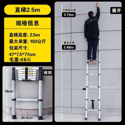 铝合金梯子家用梯多功能双侧人字梯折叠伸缩便携楼梯德标加厚-直梯2.5米弧威(HUWEI)