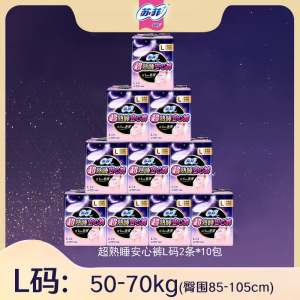 苏菲超熟睡安心裤1包2条L码0皮筋敏感肌防漏超薄量大夜用裤型卫生巾安睡裤