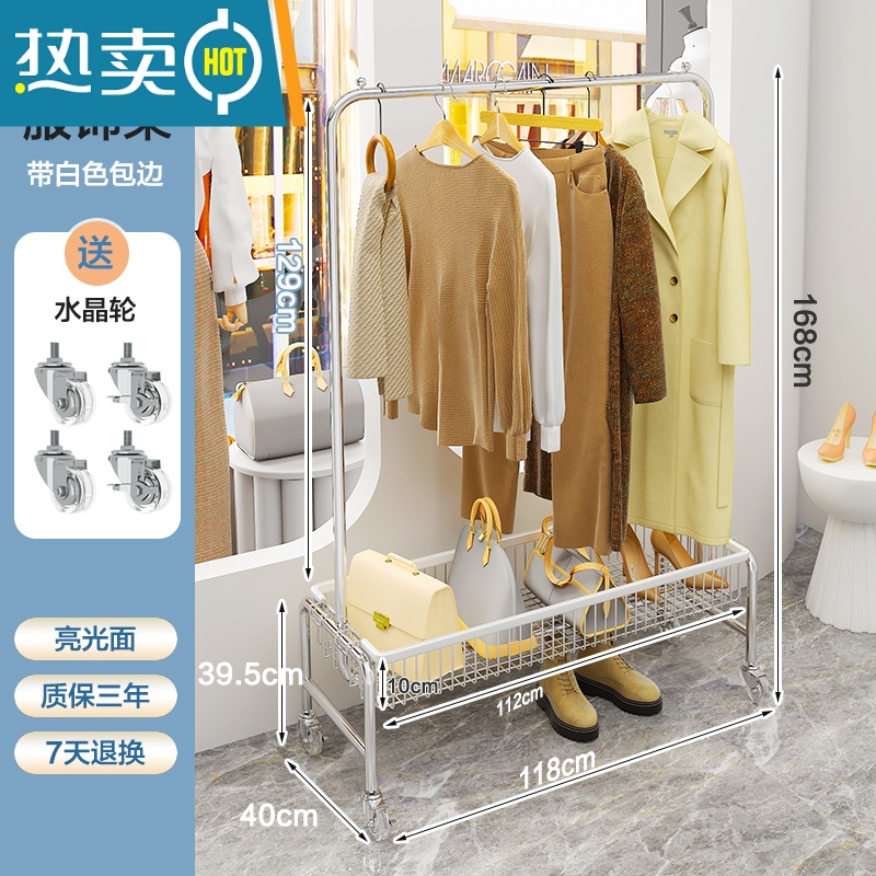 敬平多功能移动衣架推车落地家用阳台晾衣架卧室挂衣架服装店收纳架子 U型带篮衣架118cm(白色包边+水晶轮)