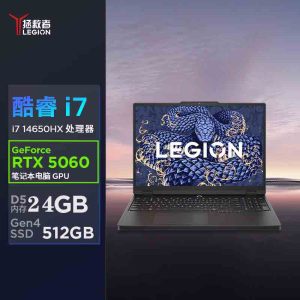联想拯救者Y7000 2025 15.3英寸游戏本笔记本电脑 定制(i7-14650HX 24G 1TB RTX5060 2.5k 180Hz)钛晶黑