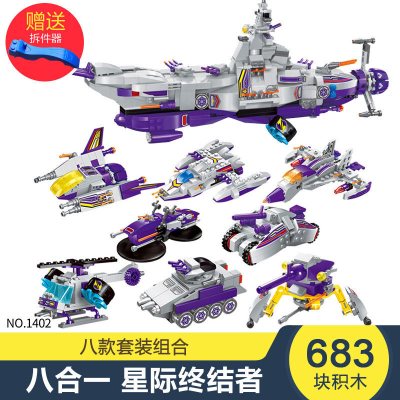 积木男孩子14岁以上拼装玩具机木男童5-6-7开发智力大童星际终结者8合1-9种造型送小盒积木+拆件器-