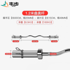 韦步杠铃杆抓举举重杠直杆奥杆曲杆可搭配哑铃片杠铃片