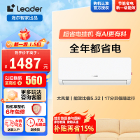 统帅空调海尔出品超省电1.5匹空调KFR-35GW/LA1-1套机 新1级能效 AI节能省电大风量防直吹自清洁挂机空调