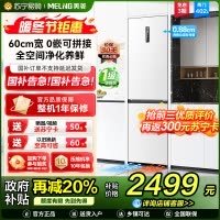 无忧嵌美菱402升超薄零嵌入式双门冰箱 60cm窄机身1级家用大容量双门电冰箱以旧换新补贴自营BCD-402WPCZX白